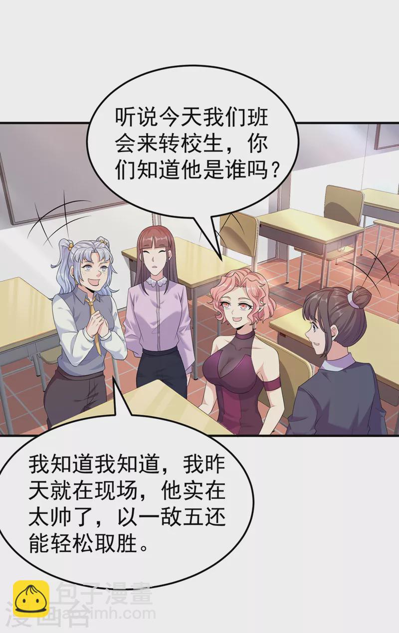 《在超能力世界学修仙，我是不是脑子有坑》第16话 我们两个…你信谁！ 第8页