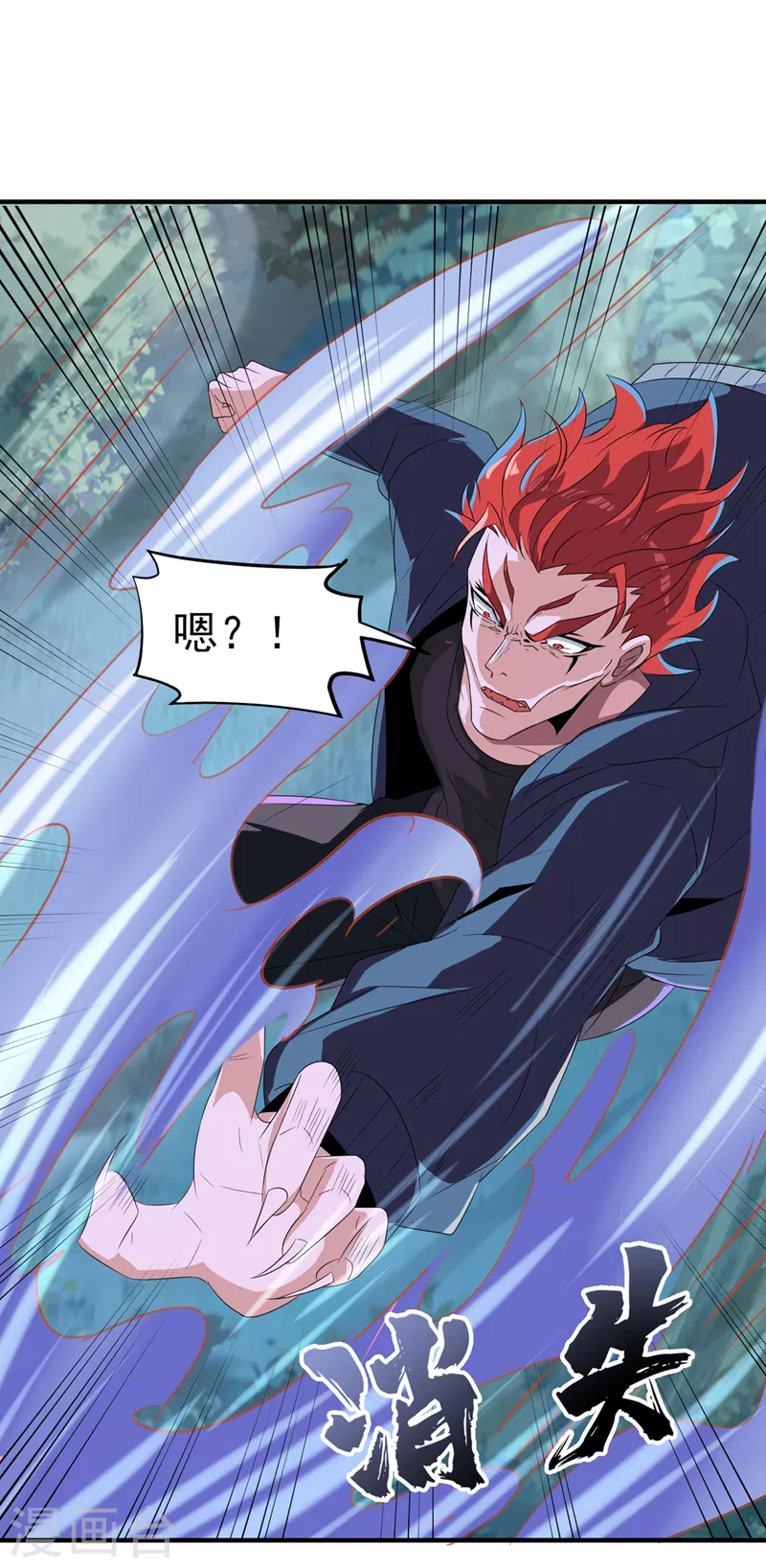 《在超能力世界学修仙，我是不是脑子有坑》第20话 该去死的人——是你！ 第12页