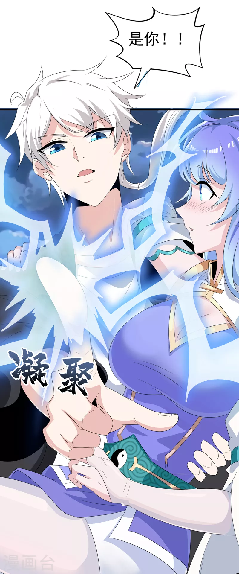 《在超能力世界学修仙，我是不是脑子有坑》第20话 该去死的人——是你！ 第14页