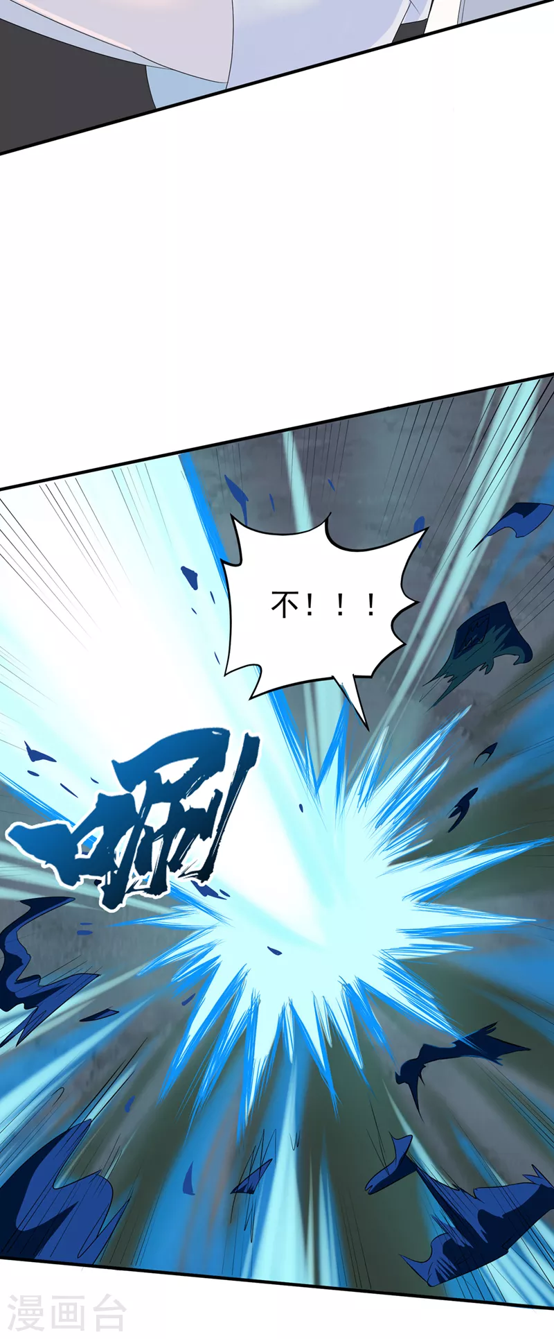 《在超能力世界学修仙，我是不是脑子有坑》第20话 该去死的人——是你！ 第15页