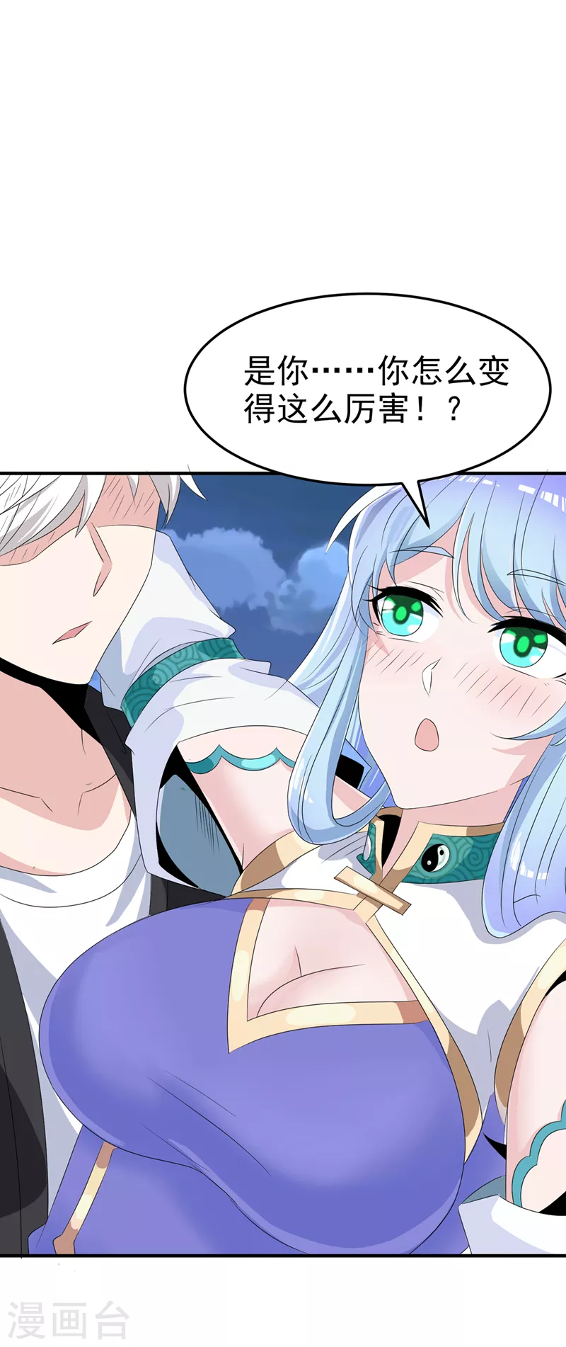 《在超能力世界学修仙，我是不是脑子有坑》第20话 该去死的人——是你！ 第16页