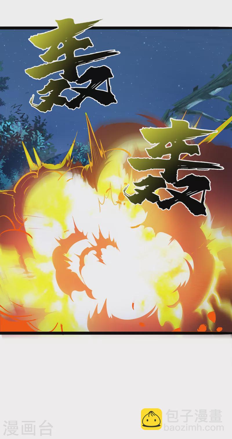 《在超能力世界学修仙，我是不是脑子有坑》第20话 该去死的人——是你！ 第21页