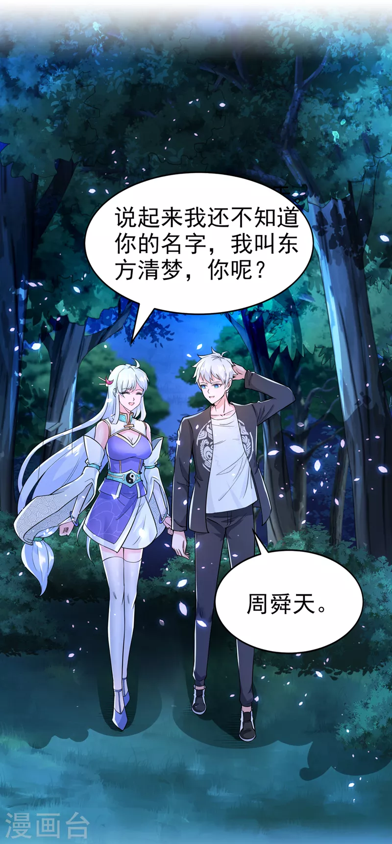 《在超能力世界学修仙，我是不是脑子有坑》第20话 该去死的人——是你！ 第25页