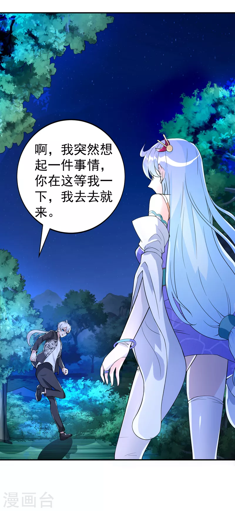 《在超能力世界学修仙，我是不是脑子有坑》第20话 该去死的人——是你！ 第28页