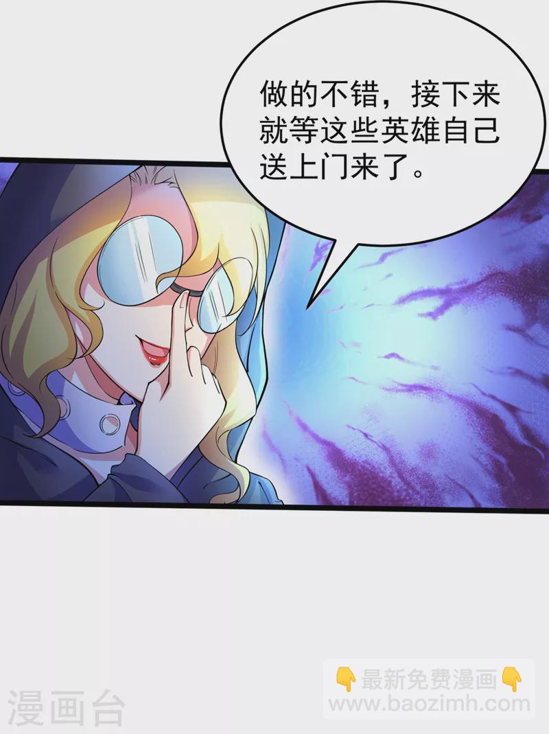 《在超能力世界学修仙，我是不是脑子有坑》第20话 该去死的人——是你！ 第32页