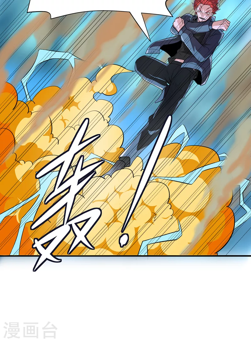《在超能力世界学修仙，我是不是脑子有坑》第20话 该去死的人——是你！ 第6页