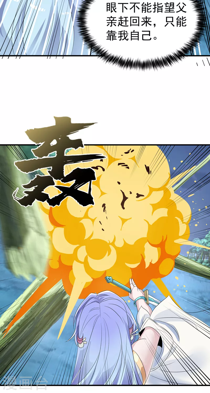 《在超能力世界学修仙，我是不是脑子有坑》第20话 该去死的人——是你！ 第9页