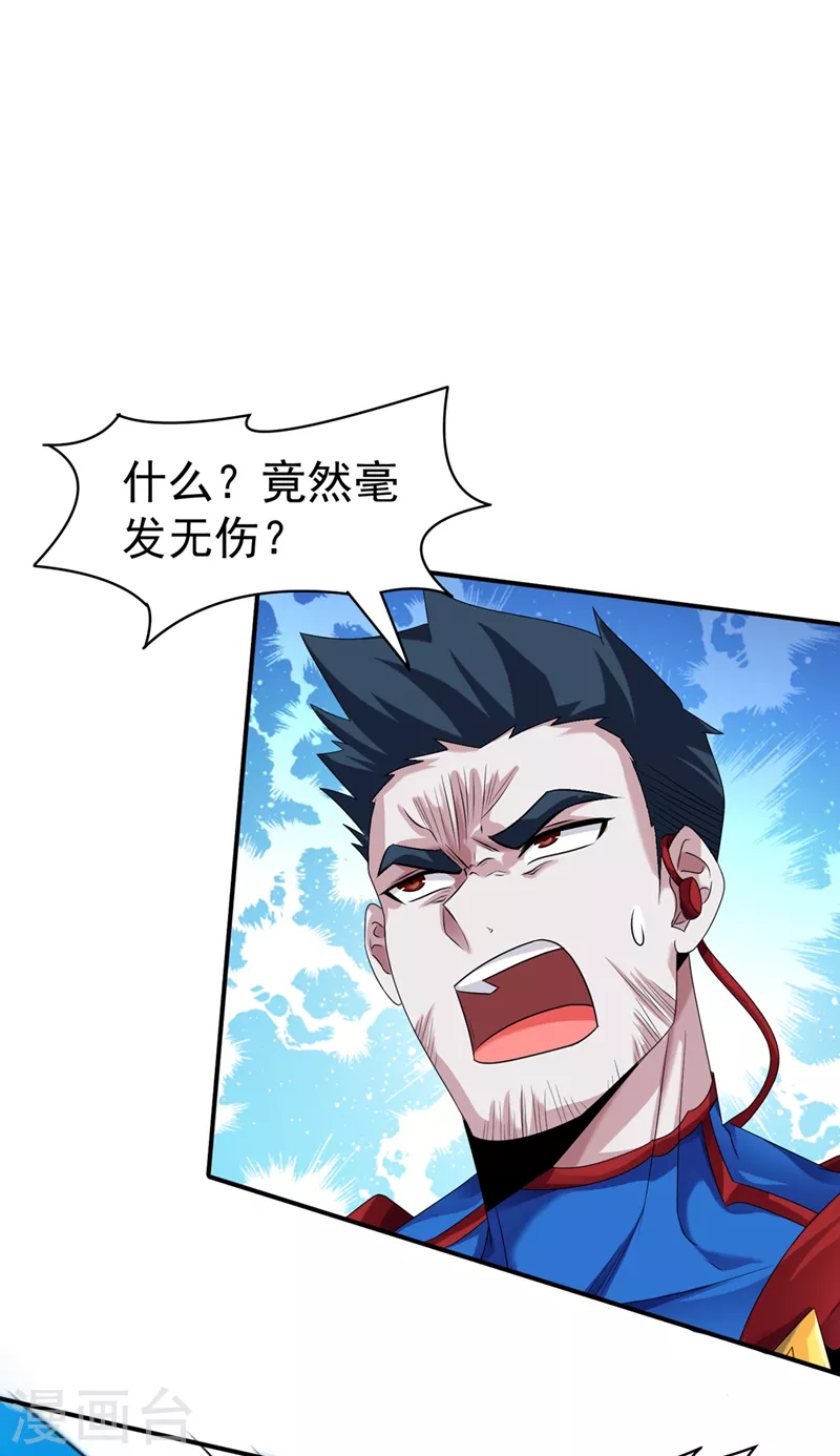《在超能力世界学修仙，我是不是脑子有坑》第23话 他在隐藏什么？！ 第21页