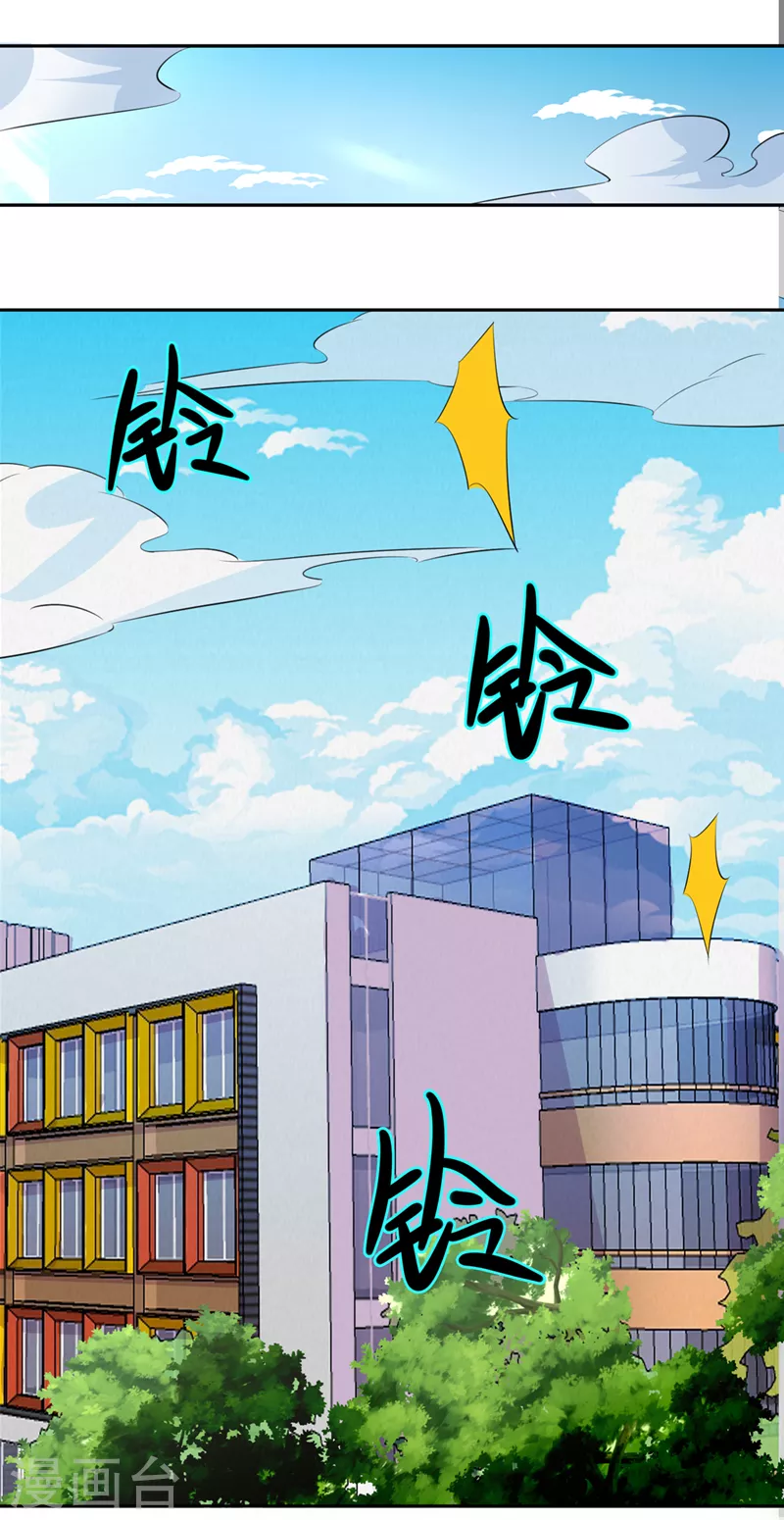 《在超能力世界学修仙，我是不是脑子有坑》第23话 他在隐藏什么？！ 第29页