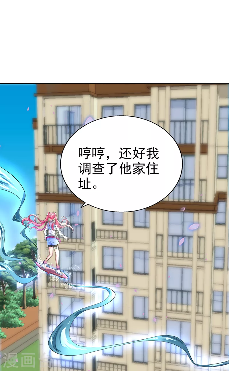 《在超能力世界学修仙，我是不是脑子有坑》第23话 他在隐藏什么？！ 第37页