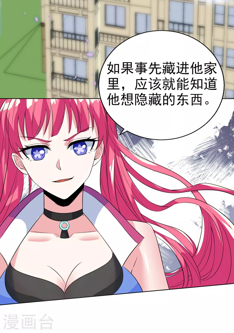 《在超能力世界学修仙，我是不是脑子有坑》第23话 他在隐藏什么？！ 第38页