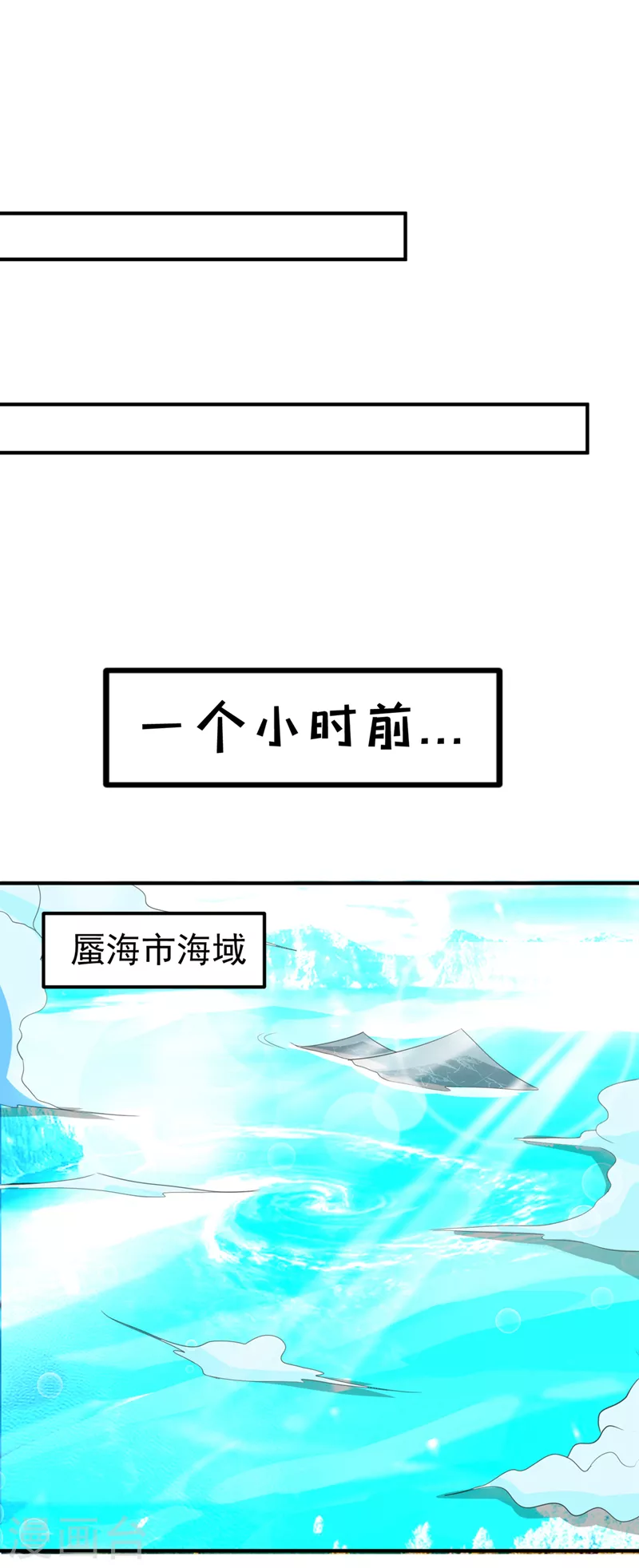 《在超能力世界学修仙，我是不是脑子有坑》第23话 他在隐藏什么？！ 第3页