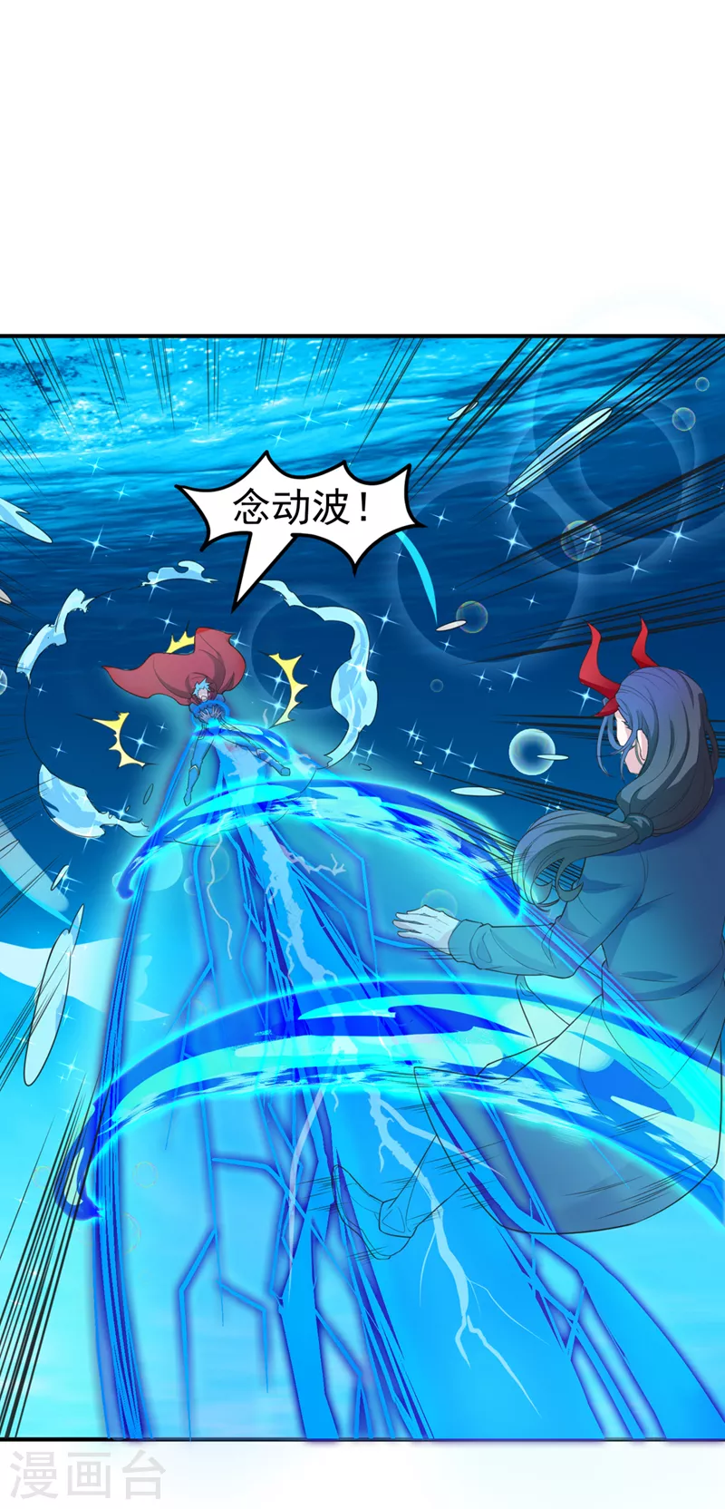 《在超能力世界学修仙，我是不是脑子有坑》第23话 他在隐藏什么？！ 第4页