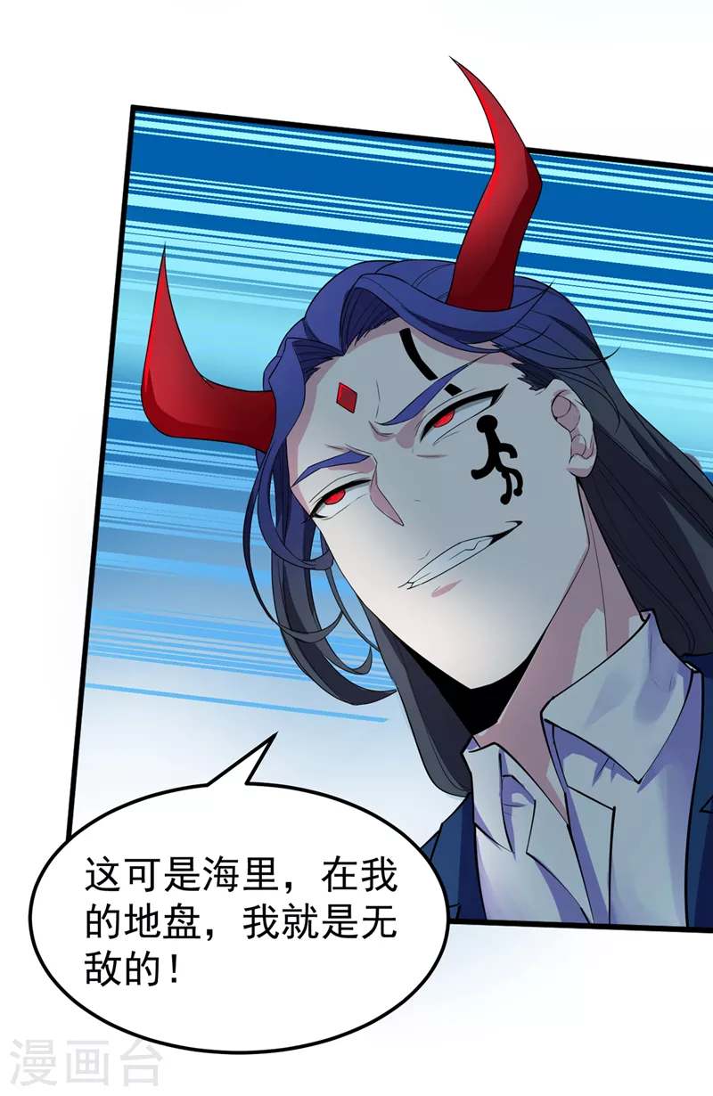 《在超能力世界学修仙，我是不是脑子有坑》第23话 他在隐藏什么？！ 第5页