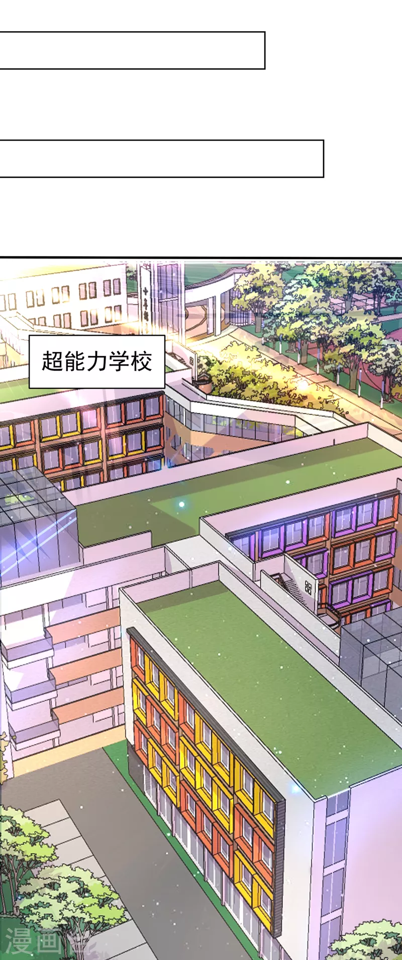 《在超能力世界学修仙，我是不是脑子有坑》第22话 超能力手环出问题了？ 第11页