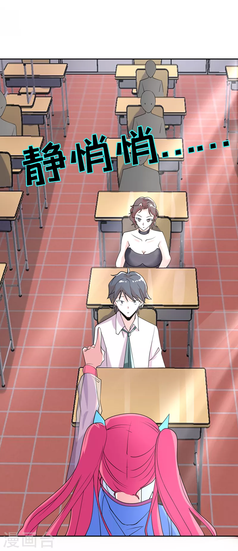 《在超能力世界学修仙，我是不是脑子有坑》第22话 超能力手环出问题了？ 第18页