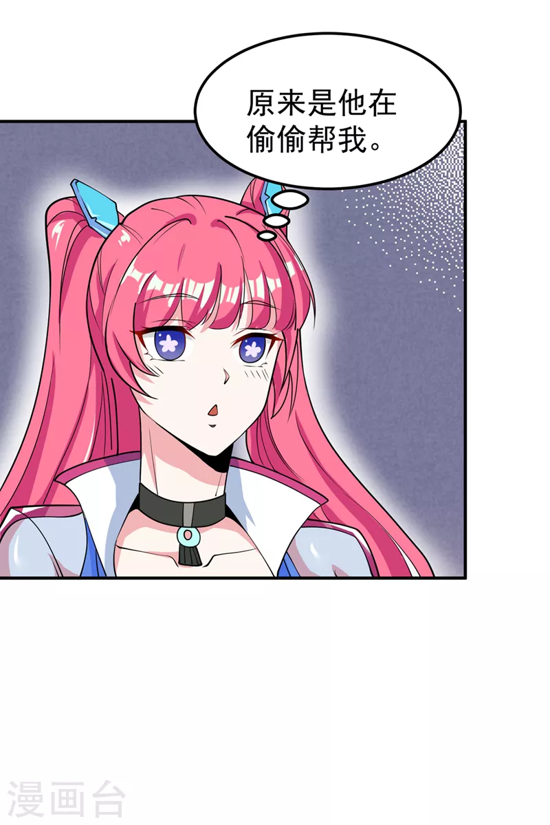 《在超能力世界学修仙，我是不是脑子有坑》第22话 超能力手环出问题了？ 第25页