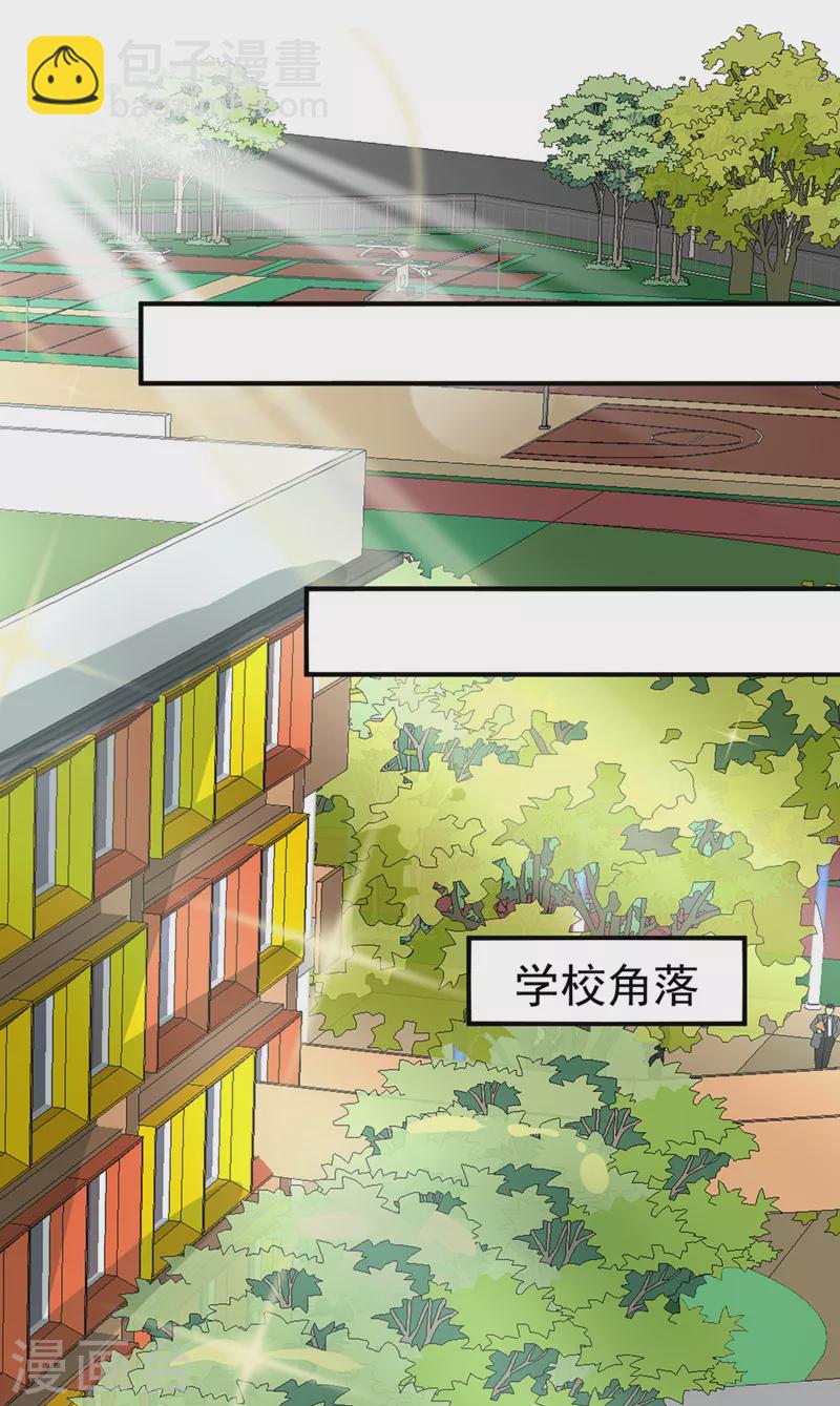 《在超能力世界学修仙，我是不是脑子有坑》第22话 超能力手环出问题了？ 第26页