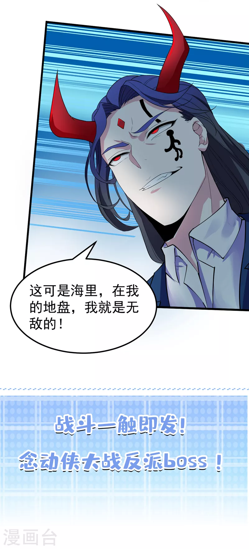 《在超能力世界学修仙，我是不是脑子有坑》第22话 超能力手环出问题了？ 第36页