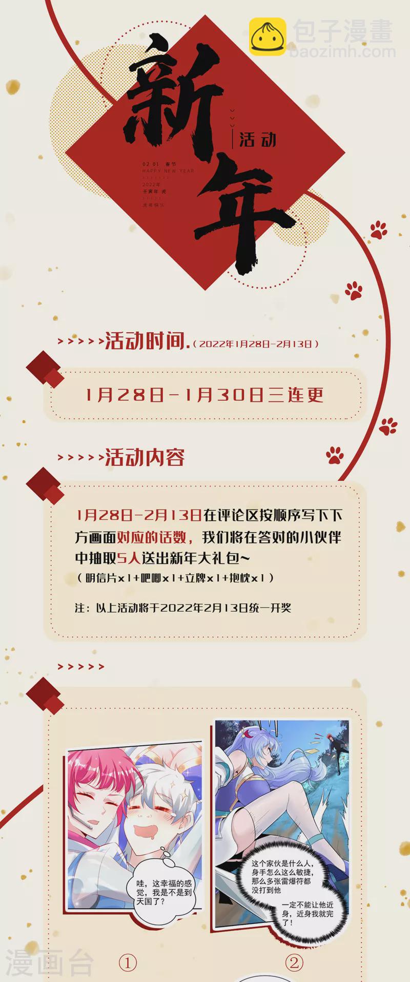 《在超能力世界学修仙，我是不是脑子有坑》第22话 超能力手环出问题了？ 第37页