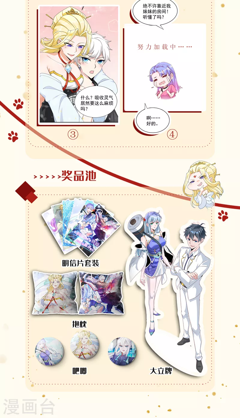 《在超能力世界学修仙，我是不是脑子有坑》第22话 超能力手环出问题了？ 第38页