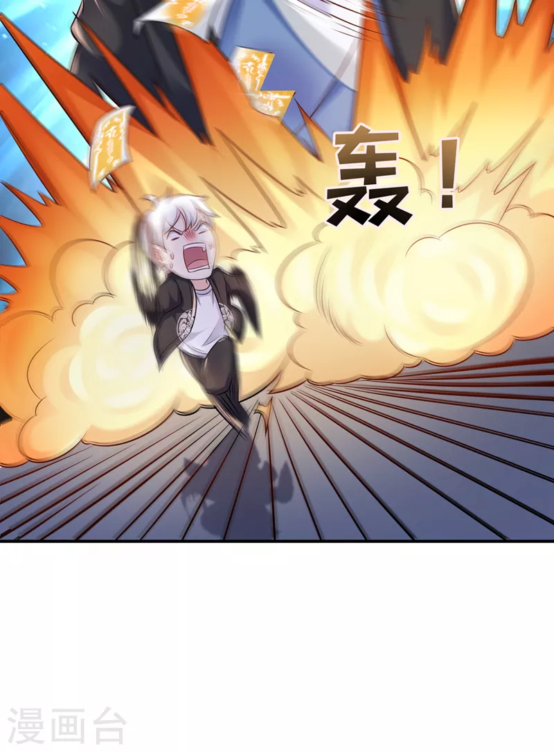 《在超能力世界学修仙，我是不是脑子有坑》第22话 超能力手环出问题了？ 第4页