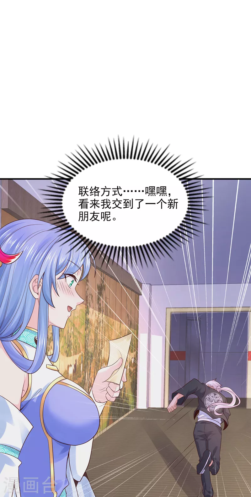 《在超能力世界学修仙，我是不是脑子有坑》第22话 超能力手环出问题了？ 第8页