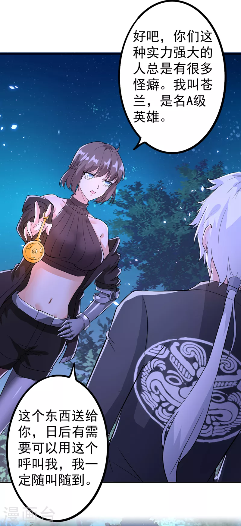 《在超能力世界学修仙，我是不是脑子有坑》第21话 你是怎么破除禁制的！ 第10页
