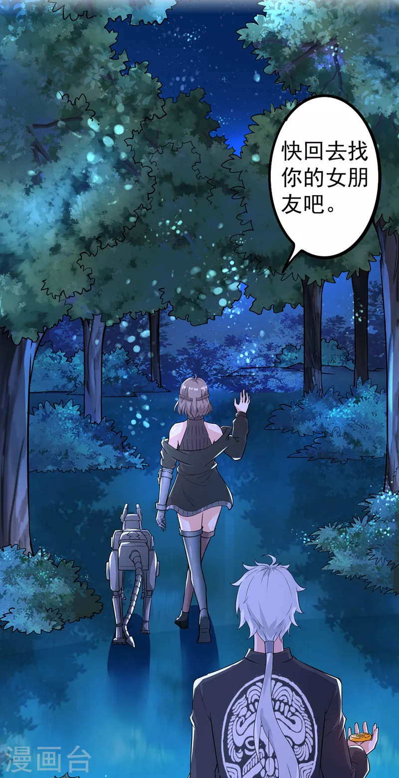 《在超能力世界学修仙，我是不是脑子有坑》第21话 你是怎么破除禁制的！ 第11页
