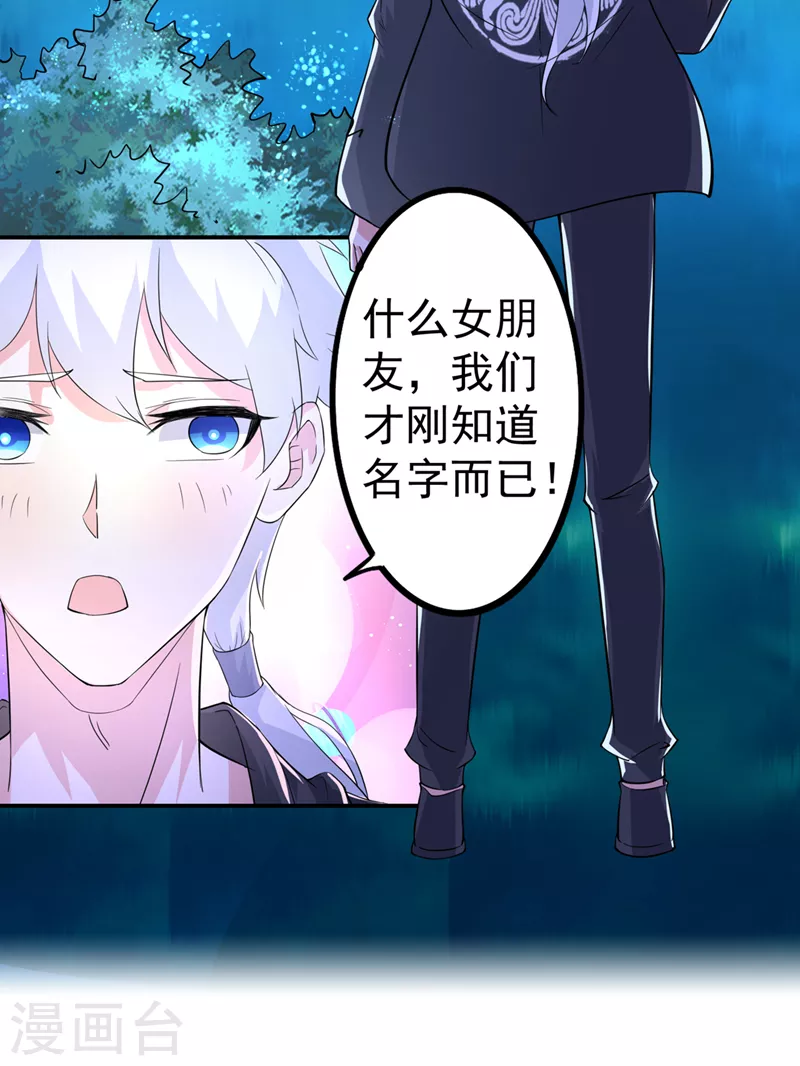 《在超能力世界学修仙，我是不是脑子有坑》第21话 你是怎么破除禁制的！ 第12页