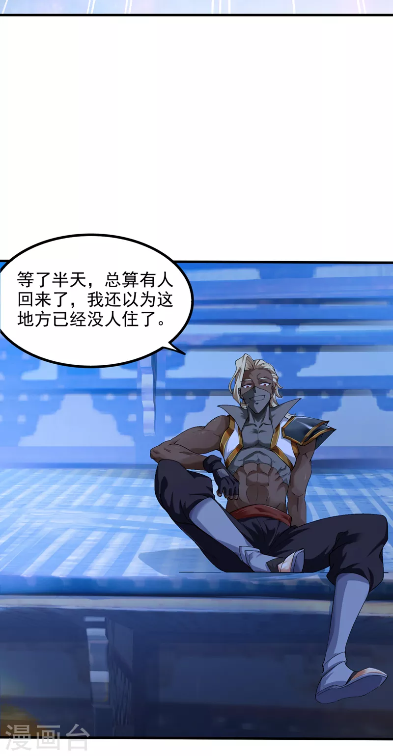 《在超能力世界学修仙，我是不是脑子有坑》第21话 你是怎么破除禁制的！ 第18页