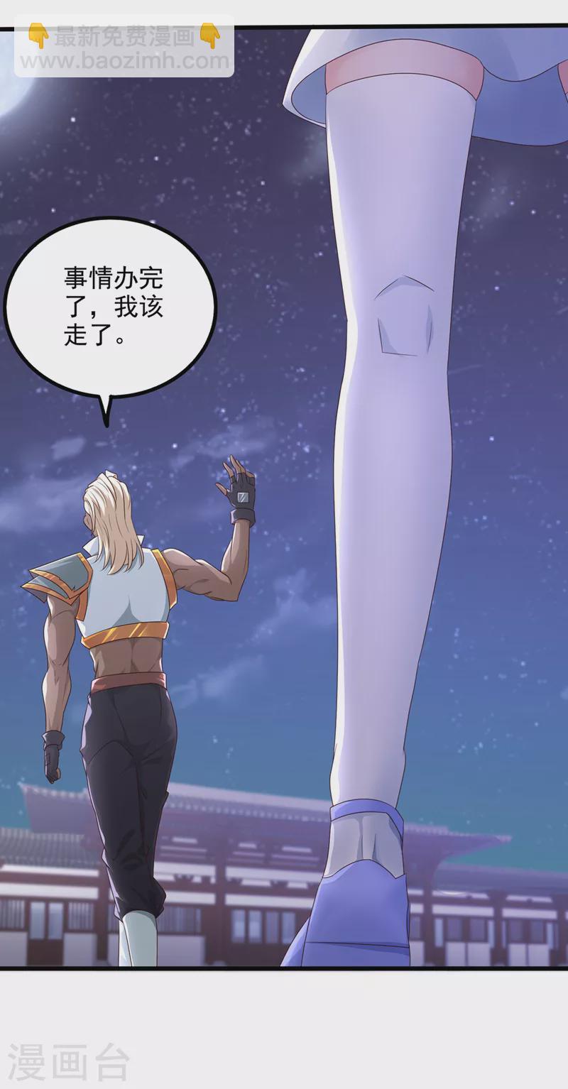 《在超能力世界学修仙，我是不是脑子有坑》第21话 你是怎么破除禁制的！ 第25页