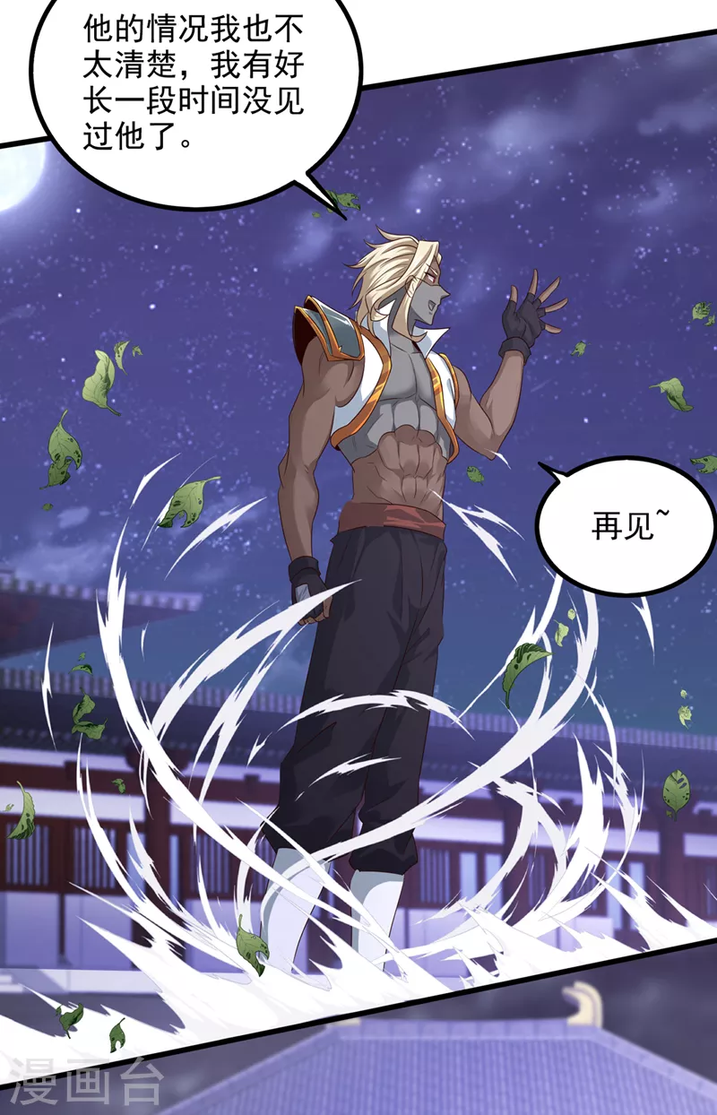 《在超能力世界学修仙，我是不是脑子有坑》第21话 你是怎么破除禁制的！ 第28页