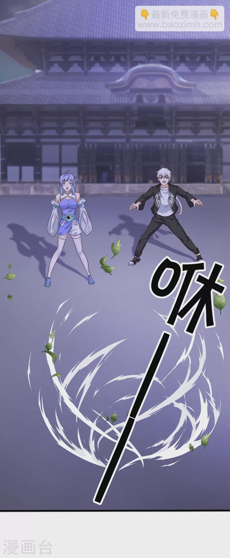 《在超能力世界学修仙，我是不是脑子有坑》第21话 你是怎么破除禁制的！ 第29页