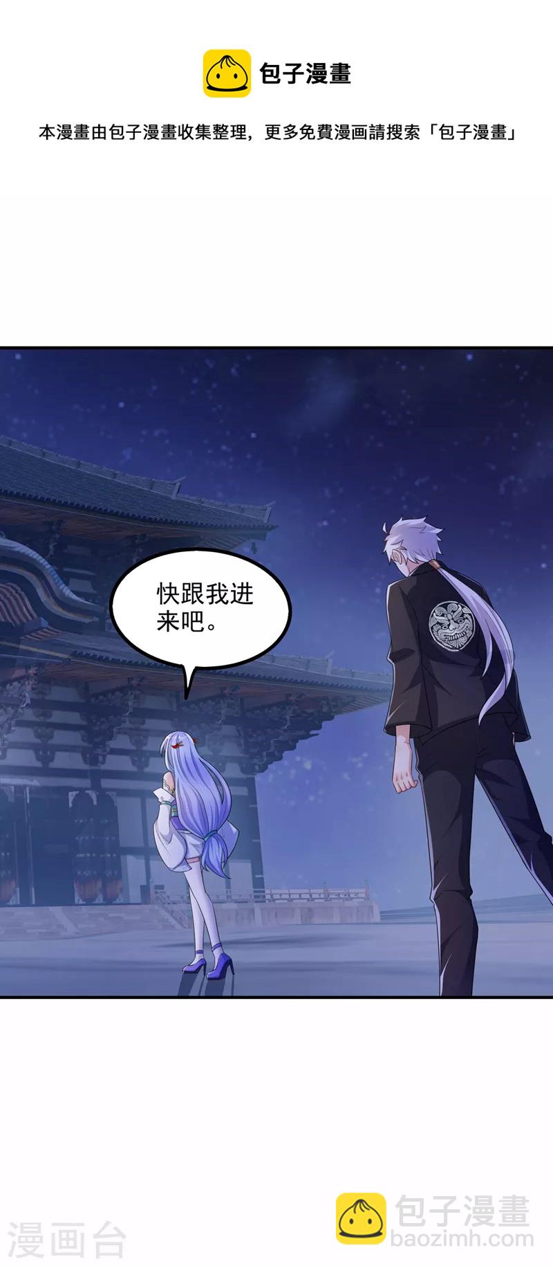 《在超能力世界学修仙，我是不是脑子有坑》第21话 你是怎么破除禁制的！ 第31页