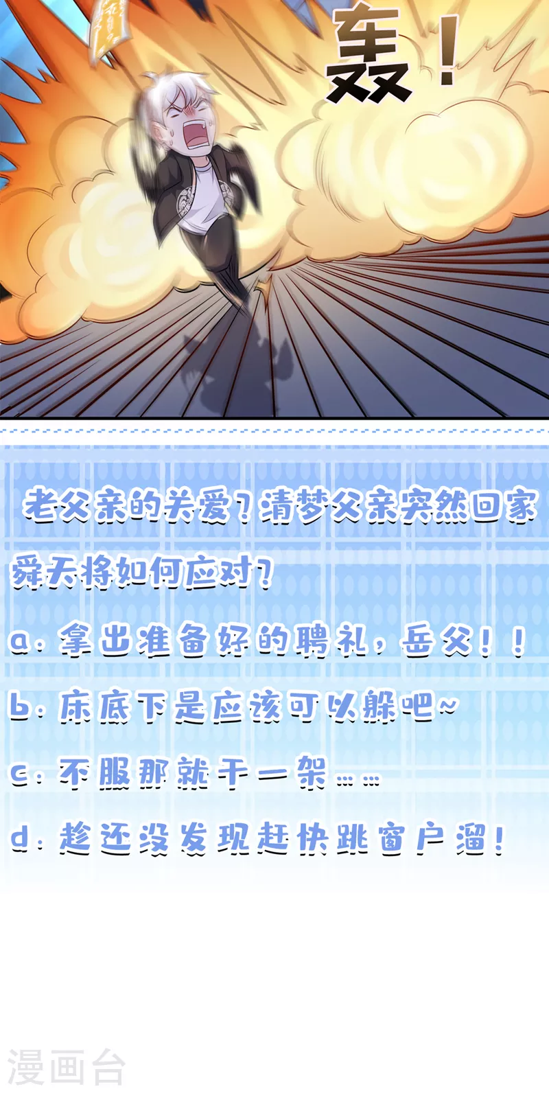 《在超能力世界学修仙，我是不是脑子有坑》第21话 你是怎么破除禁制的！ 第37页