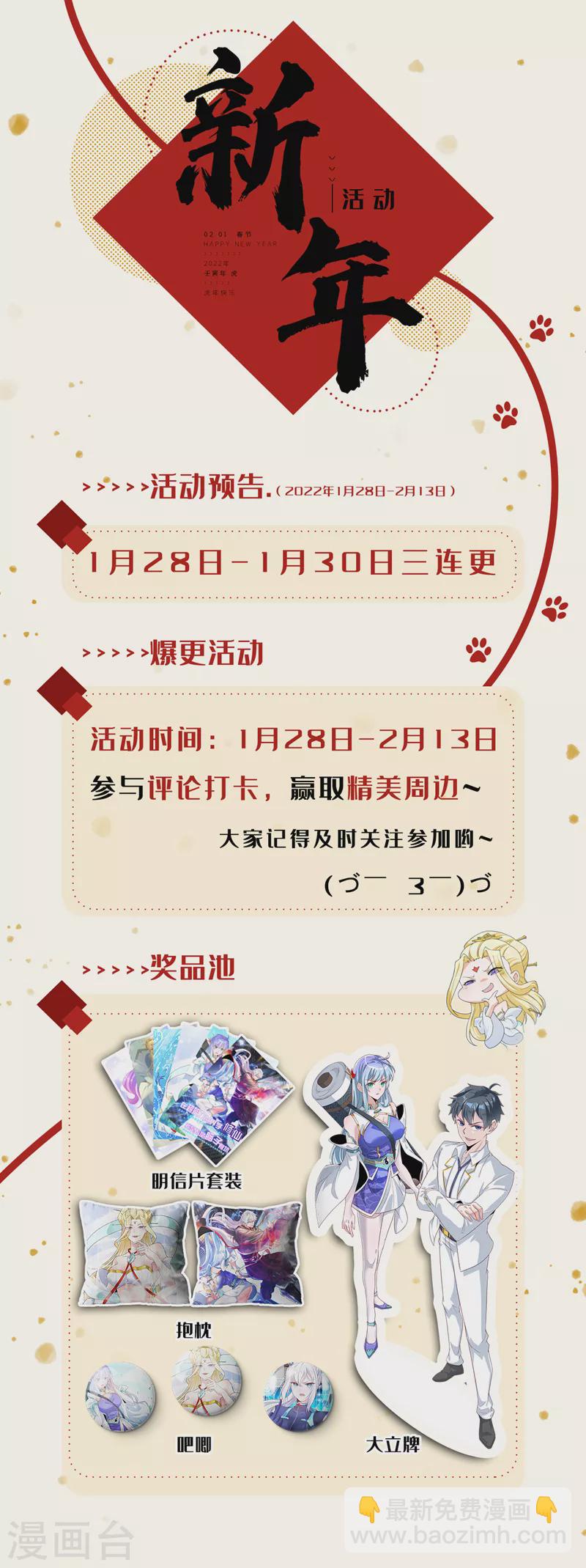 《在超能力世界学修仙，我是不是脑子有坑》第21话 你是怎么破除禁制的！ 第38页
