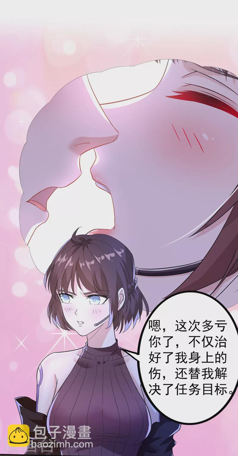 《在超能力世界学修仙，我是不是脑子有坑》第21话 你是怎么破除禁制的！ 第3页