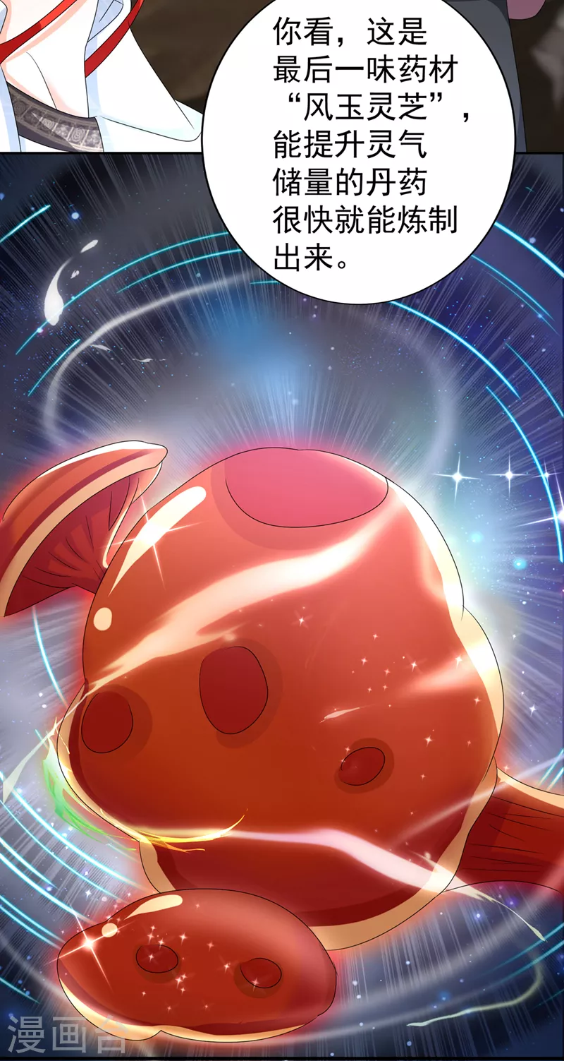 《在超能力世界学修仙，我是不是脑子有坑》第26话 我要证明自己 第10页