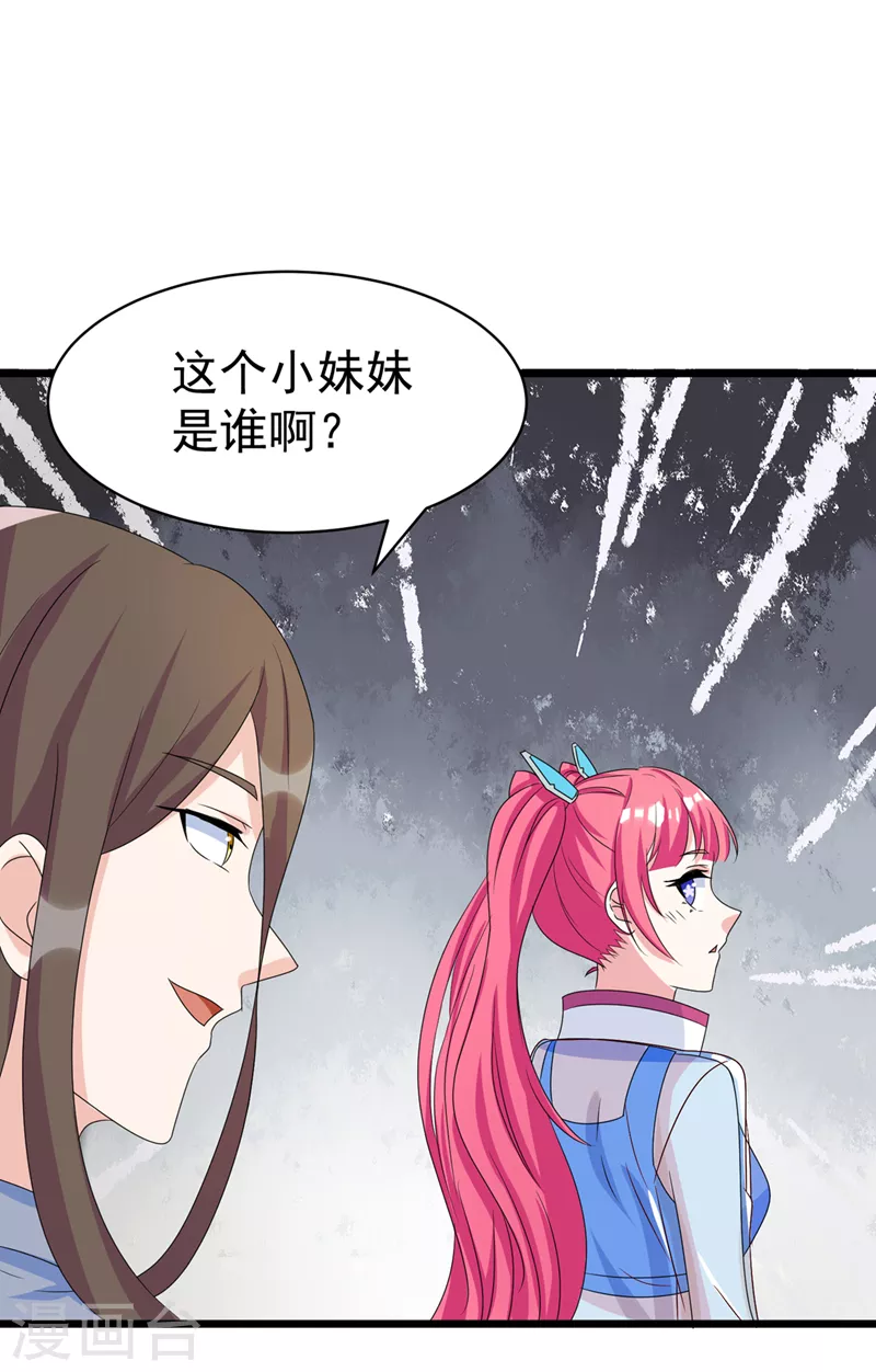 《在超能力世界学修仙，我是不是脑子有坑》第26话 我要证明自己 第11页