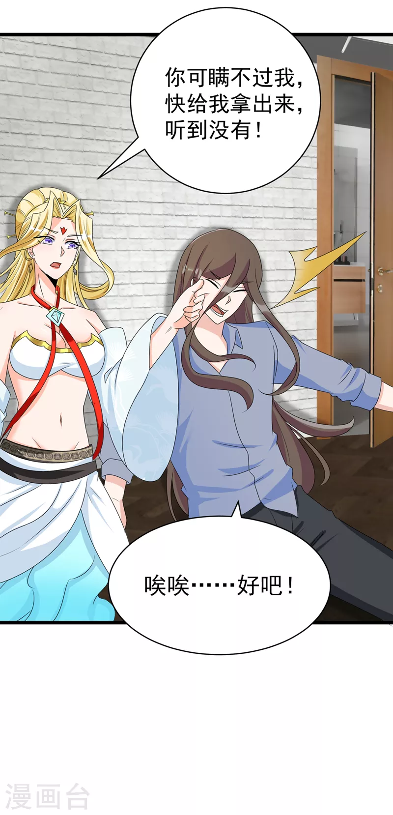 《在超能力世界学修仙，我是不是脑子有坑》第26话 我要证明自己 第14页