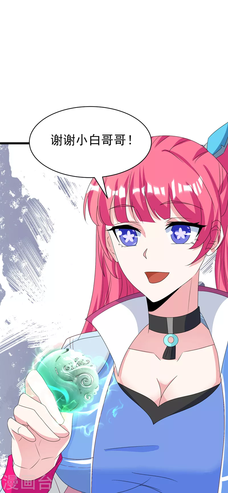 《在超能力世界学修仙，我是不是脑子有坑》第26话 我要证明自己 第16页