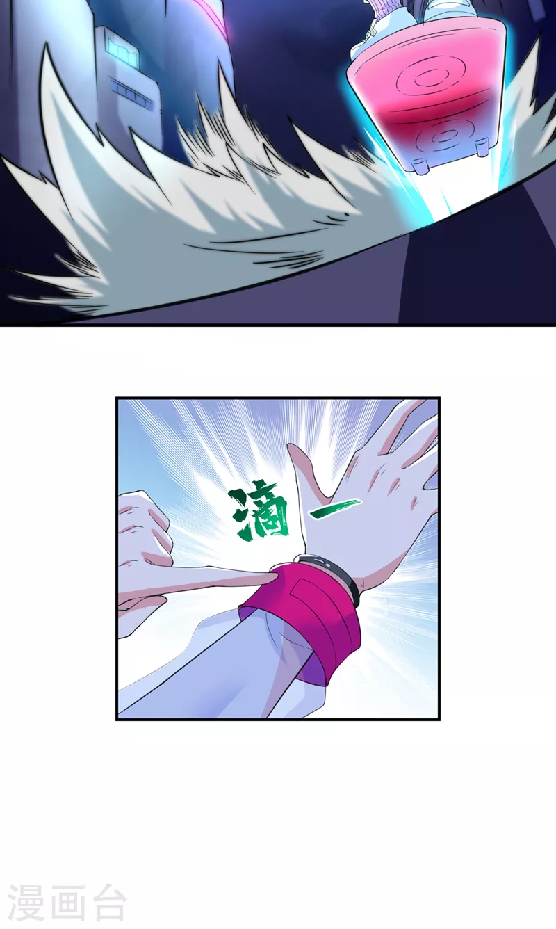 《在超能力世界学修仙，我是不是脑子有坑》第26话 我要证明自己 第19页