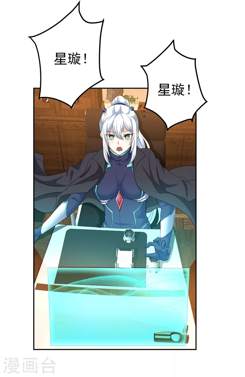 《在超能力世界学修仙，我是不是脑子有坑》第26话 我要证明自己 第25页