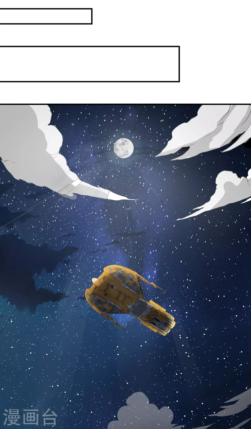 《在超能力世界学修仙，我是不是脑子有坑》第26话 我要证明自己 第33页