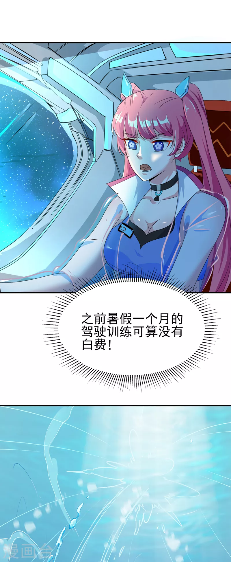 《在超能力世界学修仙，我是不是脑子有坑》第26话 我要证明自己 第35页