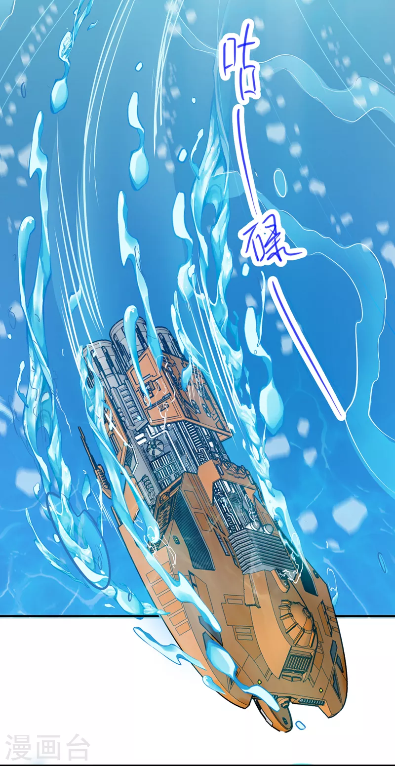 《在超能力世界学修仙，我是不是脑子有坑》第26话 我要证明自己 第36页