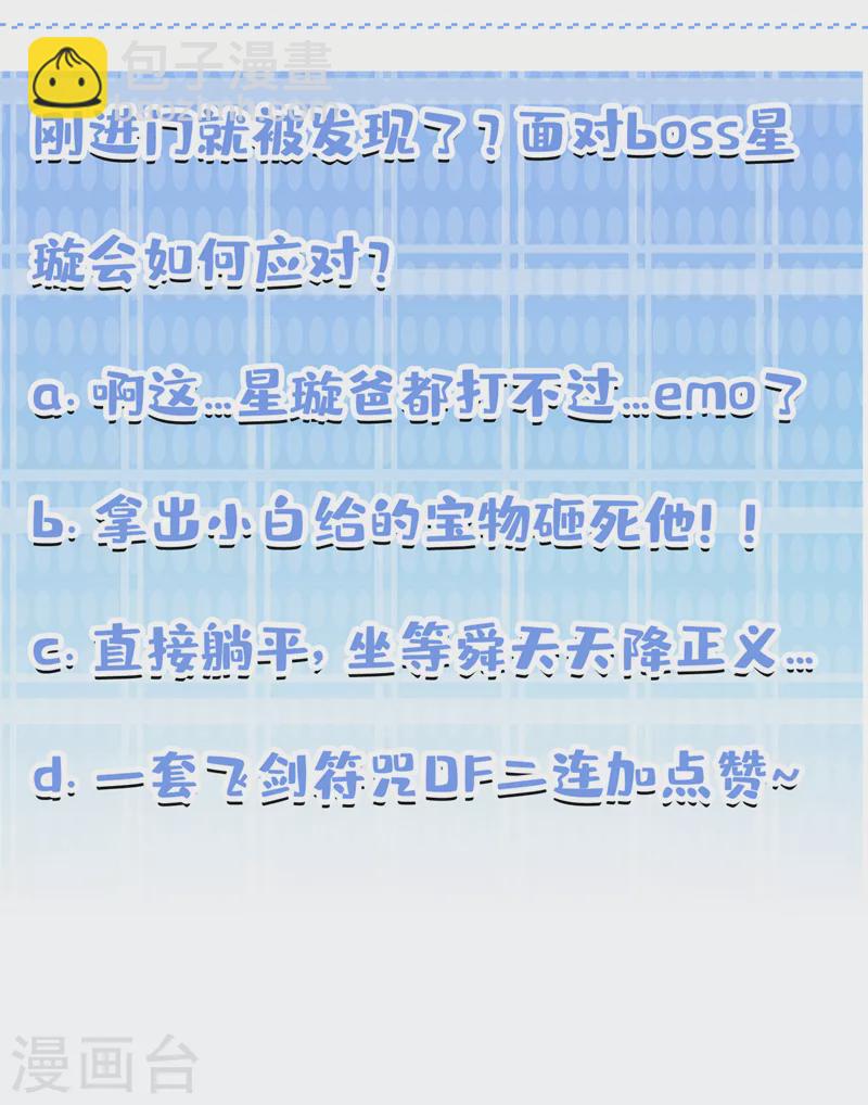 《在超能力世界学修仙，我是不是脑子有坑》第26话 我要证明自己 第41页