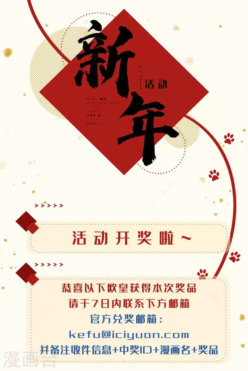 《在超能力世界学修仙，我是不是脑子有坑》第26话 我要证明自己 第42页