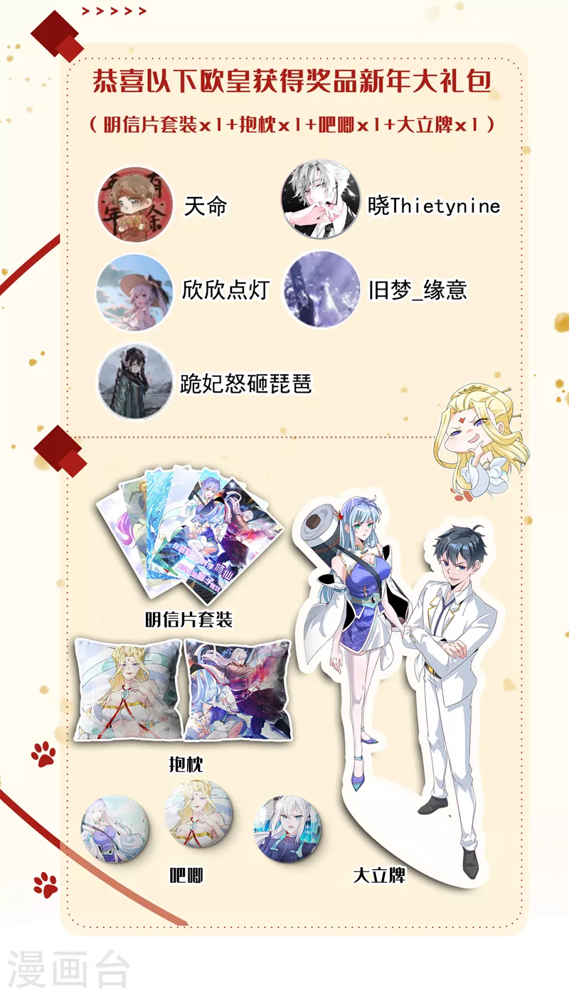 《在超能力世界学修仙，我是不是脑子有坑》第26话 我要证明自己 第43页